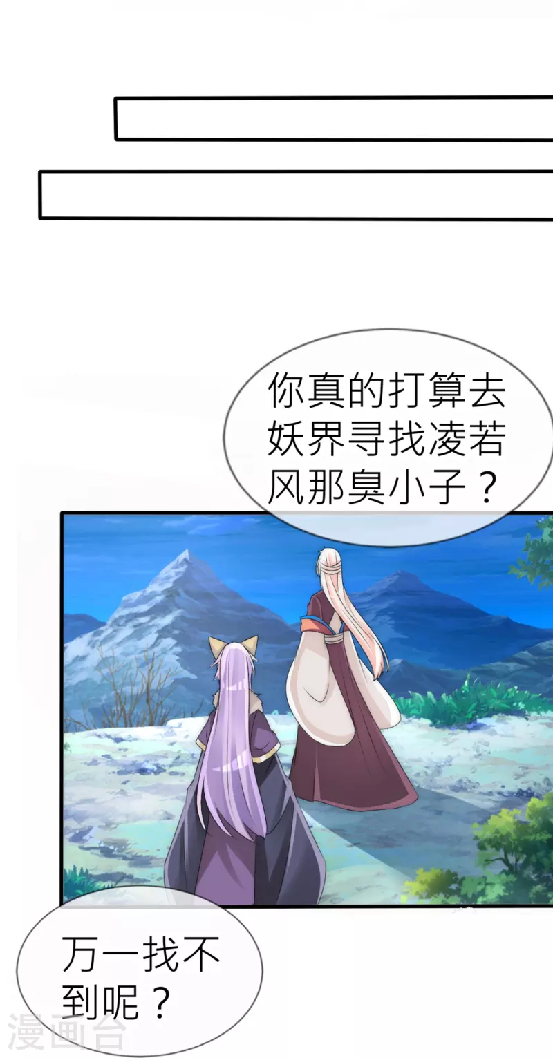 第30话 上辈子的牵绊-第30话