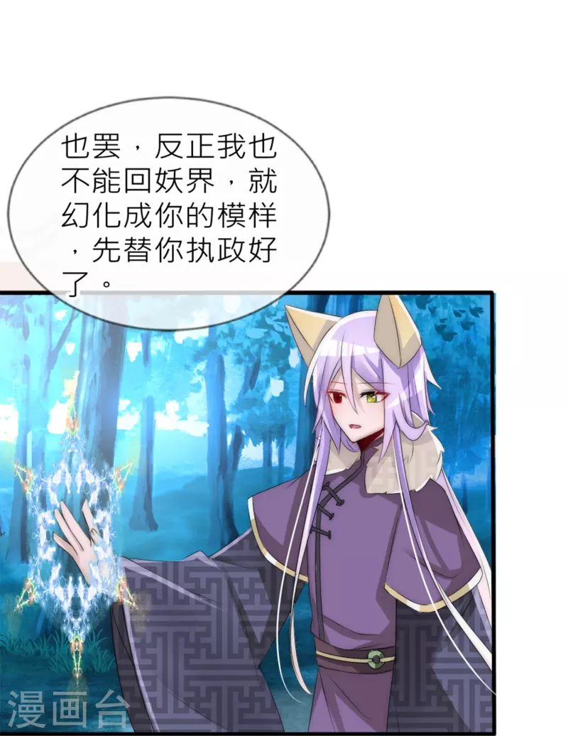 第30话 上辈子的牵绊-第30话