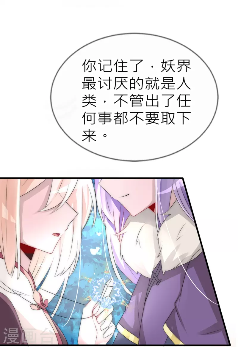 第30话 上辈子的牵绊-第30话