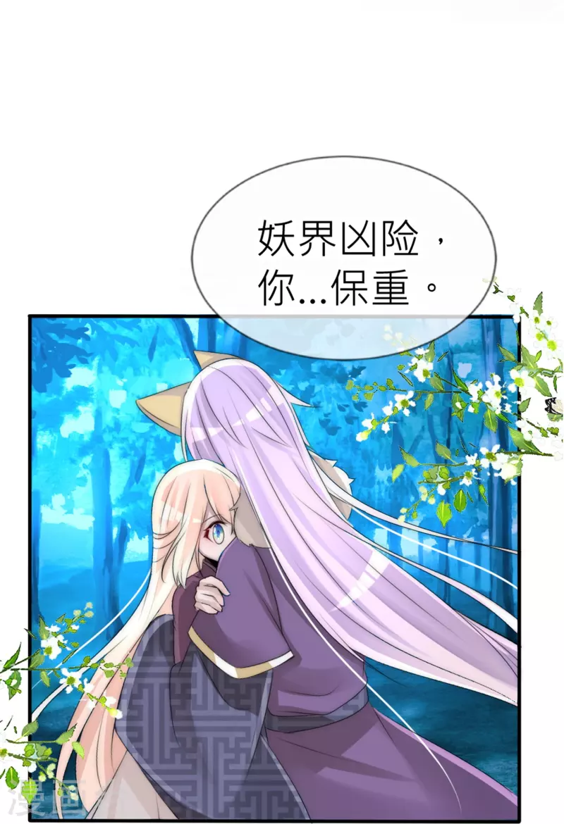 第30话 上辈子的牵绊-第30话