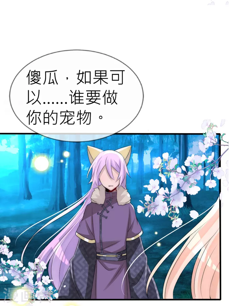 第30话 上辈子的牵绊-第30话