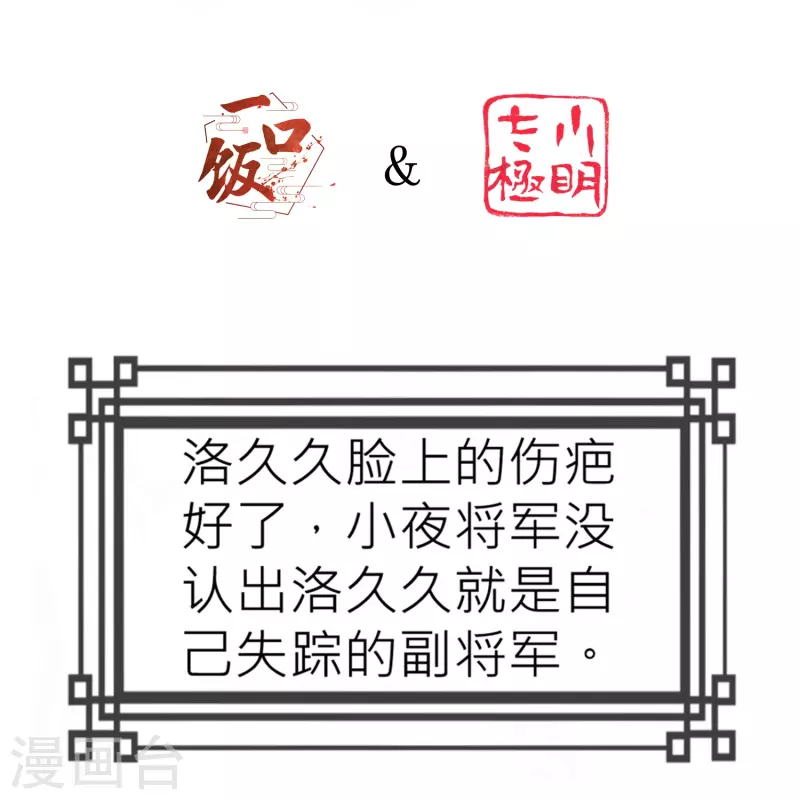 第30话 上辈子的牵绊-第30话