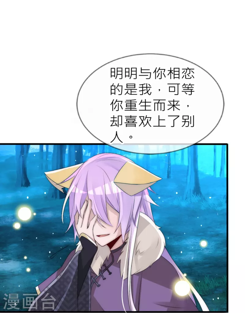 第30话 上辈子的牵绊-第30话