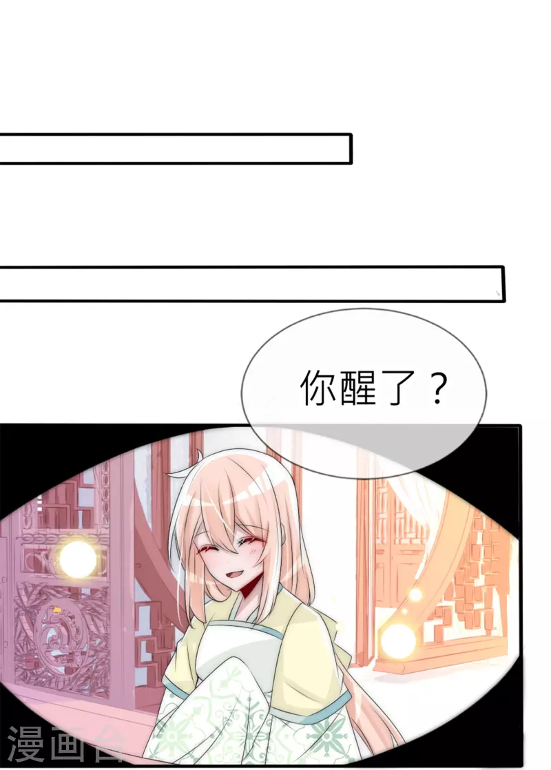 第30话 上辈子的牵绊-第30话