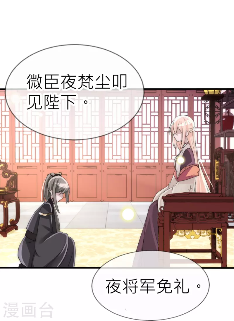 第30话 上辈子的牵绊-第30话