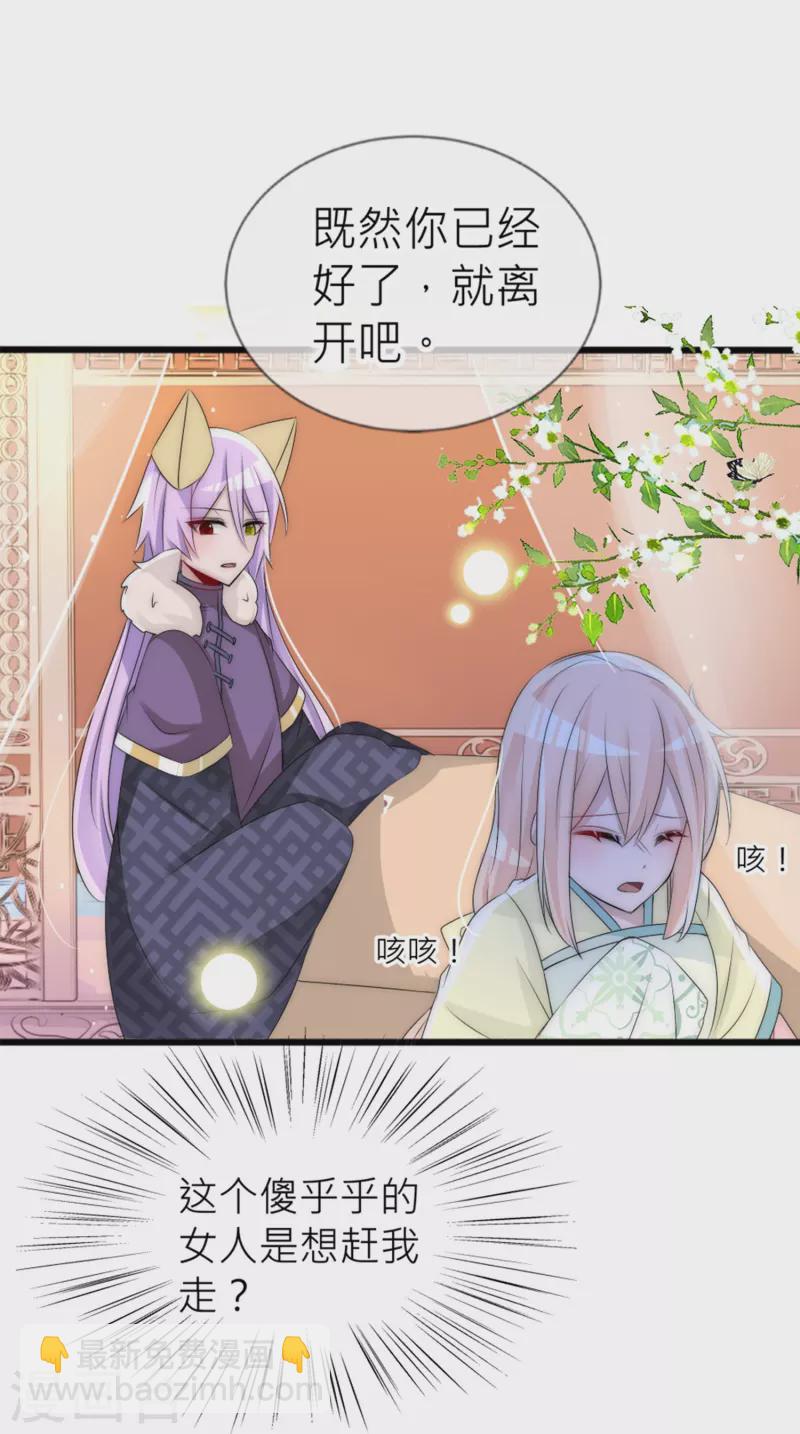 第30话 上辈子的牵绊-第30话