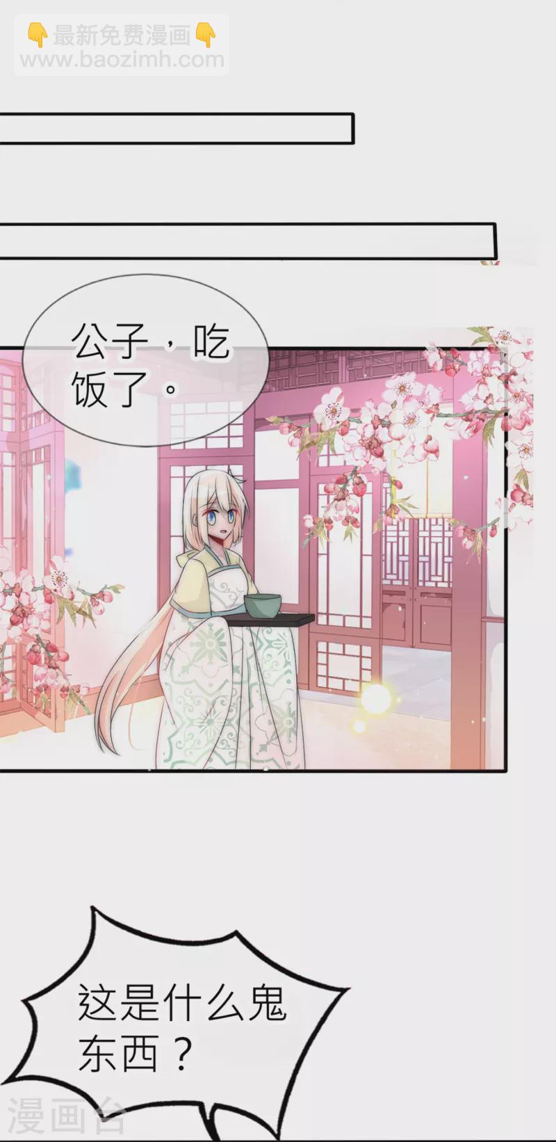 第30话 上辈子的牵绊-第30话