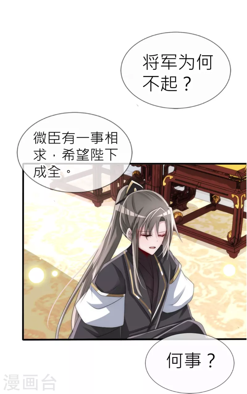 第30话 上辈子的牵绊-第30话