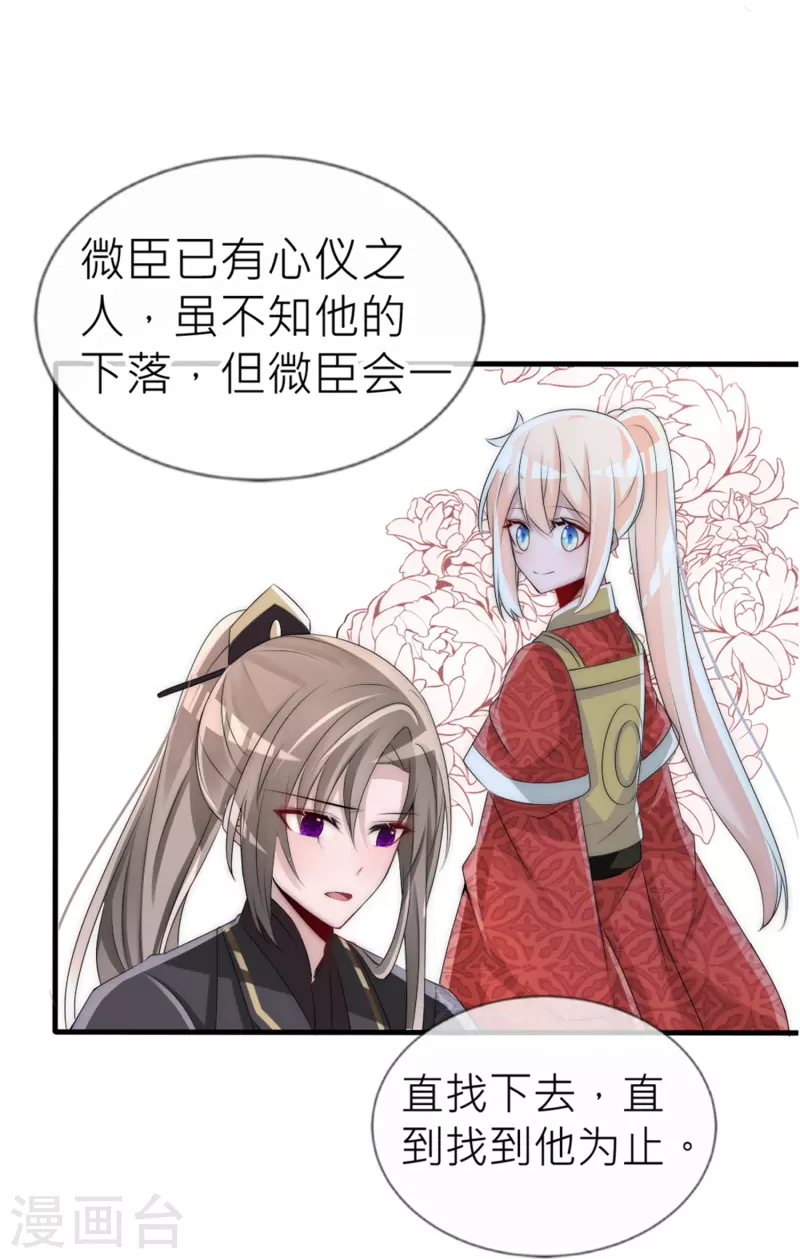 第30话 上辈子的牵绊-第30话