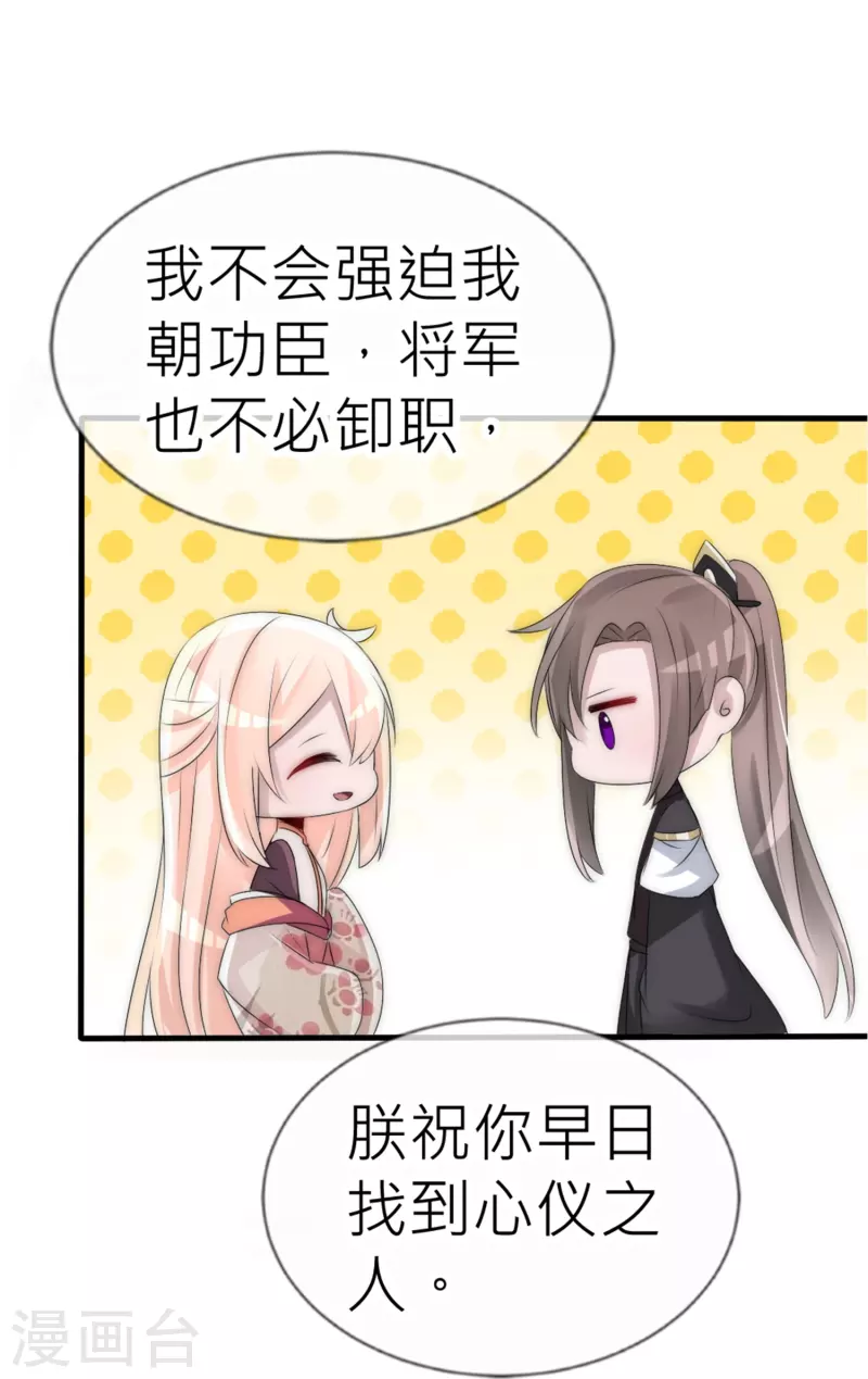 第30话 上辈子的牵绊-第30话