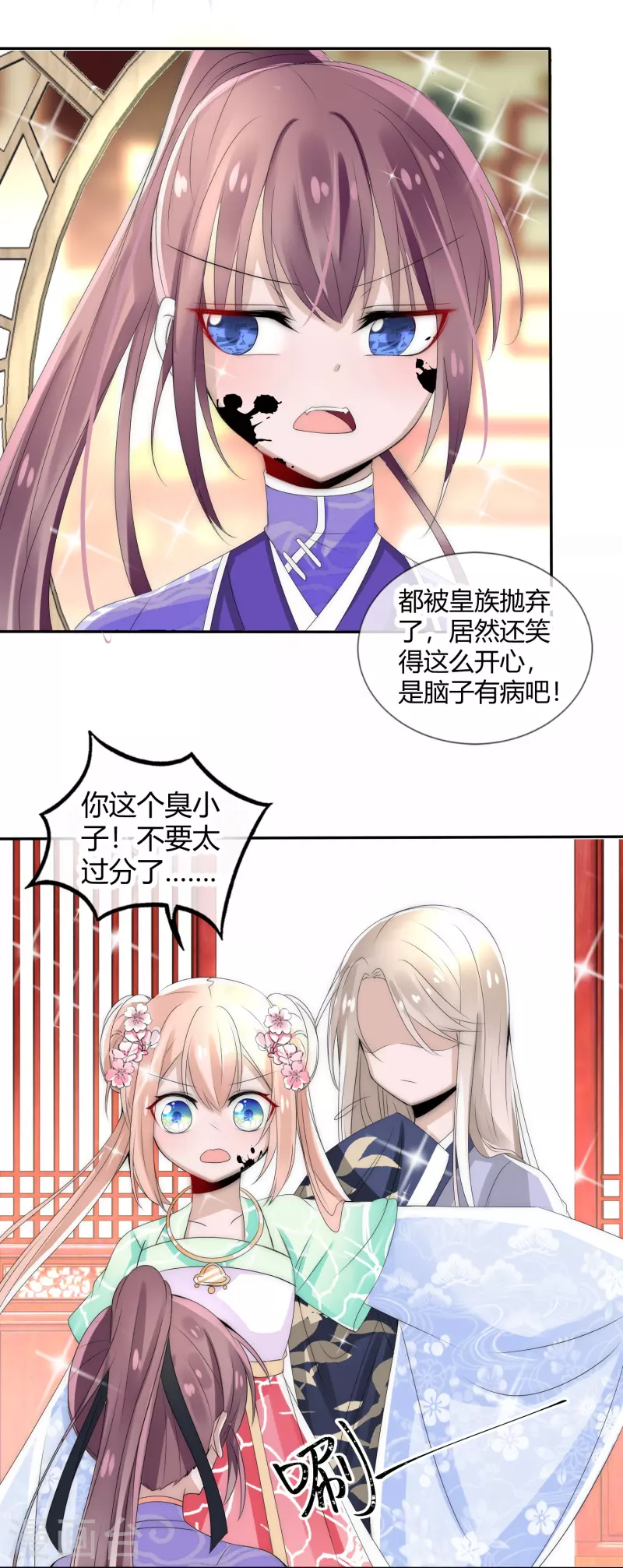 第4话 留条小命行不行-第4话