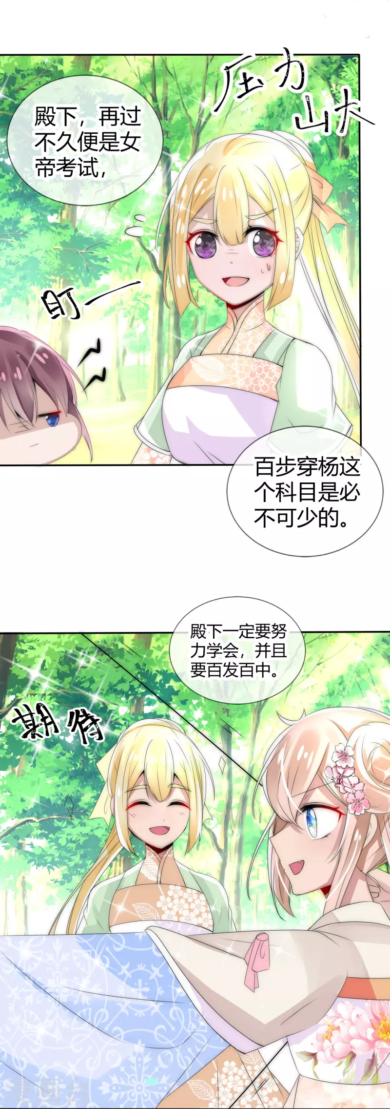 第4话 留条小命行不行-第4话