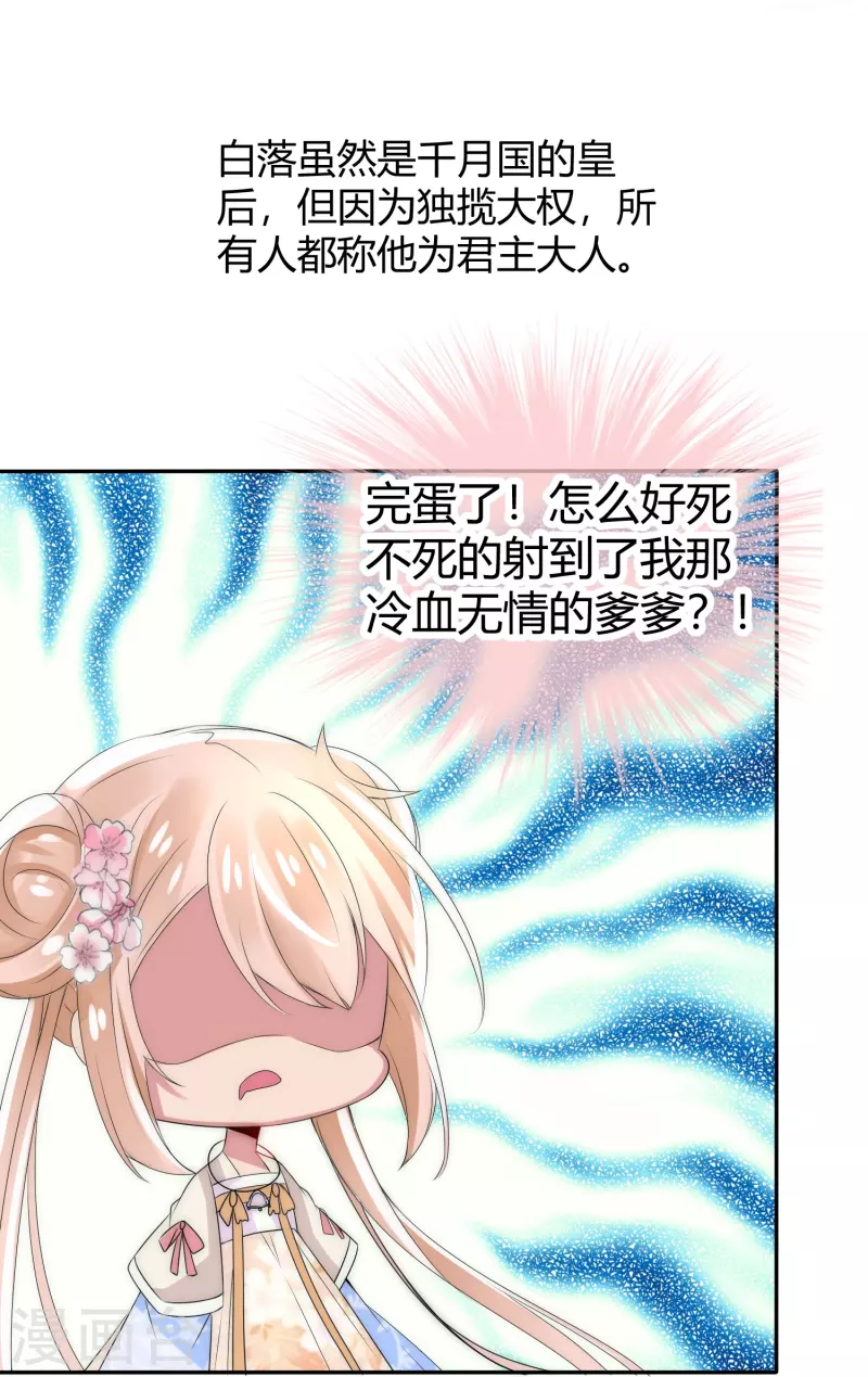 第4话 留条小命行不行-第4话