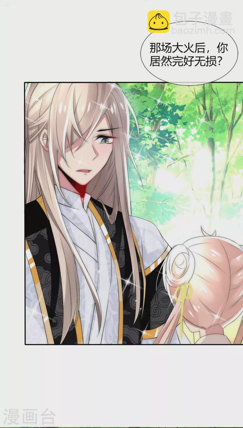 第4话 留条小命行不行-第4话