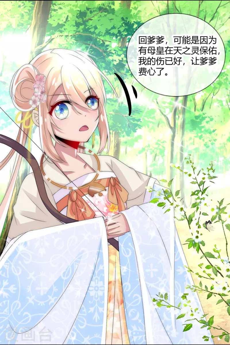 第4话 留条小命行不行-第4话