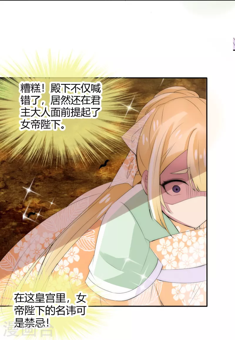 第4话 留条小命行不行-第4话