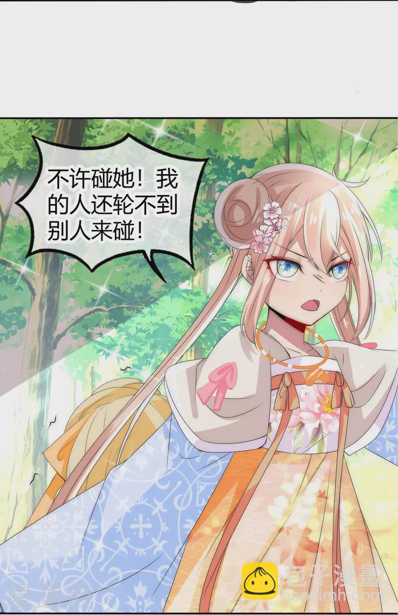 第4话 留条小命行不行-第4话