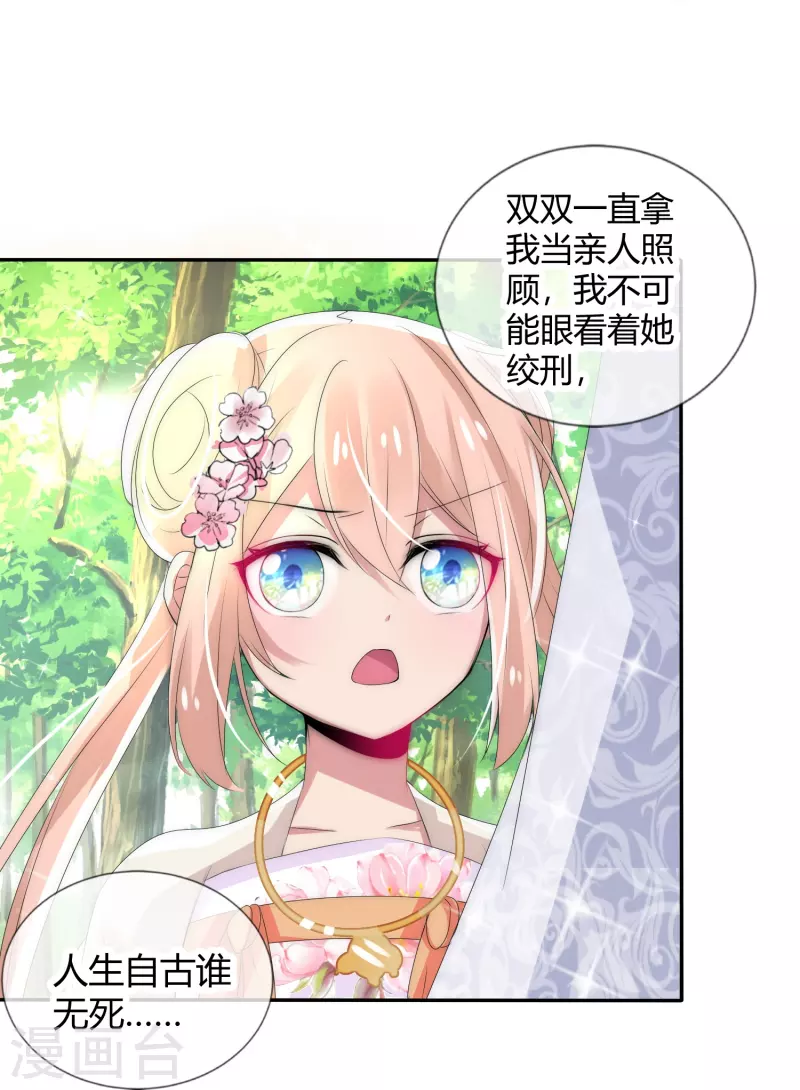 第4话 留条小命行不行-第4话