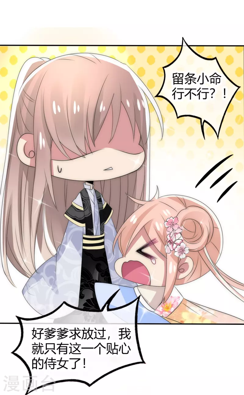 第4话 留条小命行不行-第4话