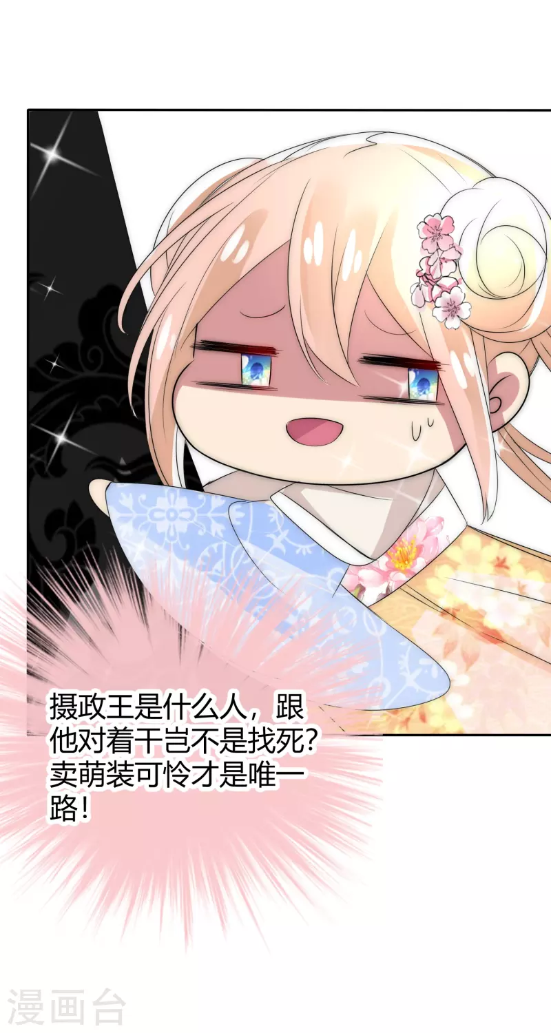 第4话 留条小命行不行-第4话