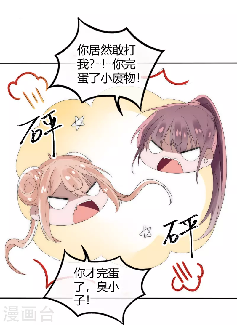 第4话 留条小命行不行-第4话