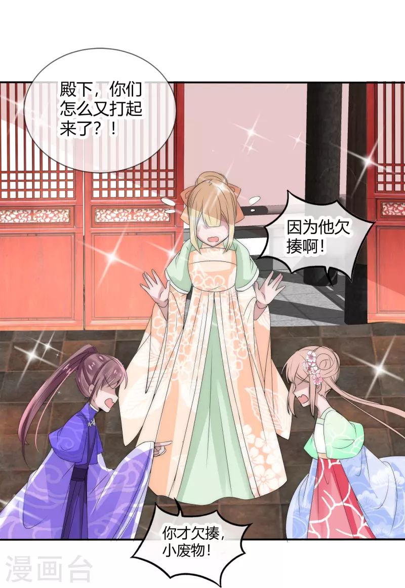 第4话 留条小命行不行-第4话