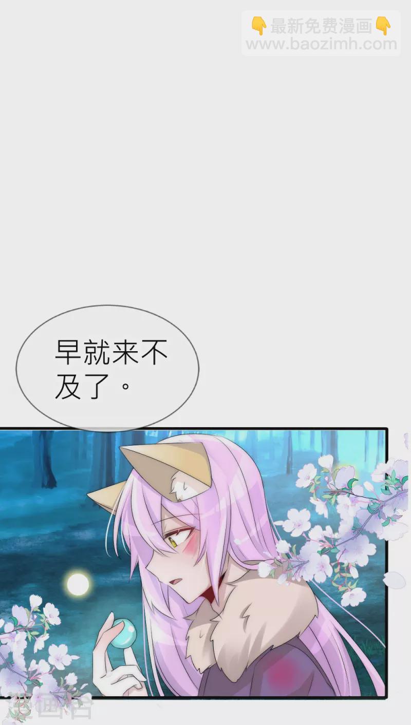 第32话 逆天改命-第32话