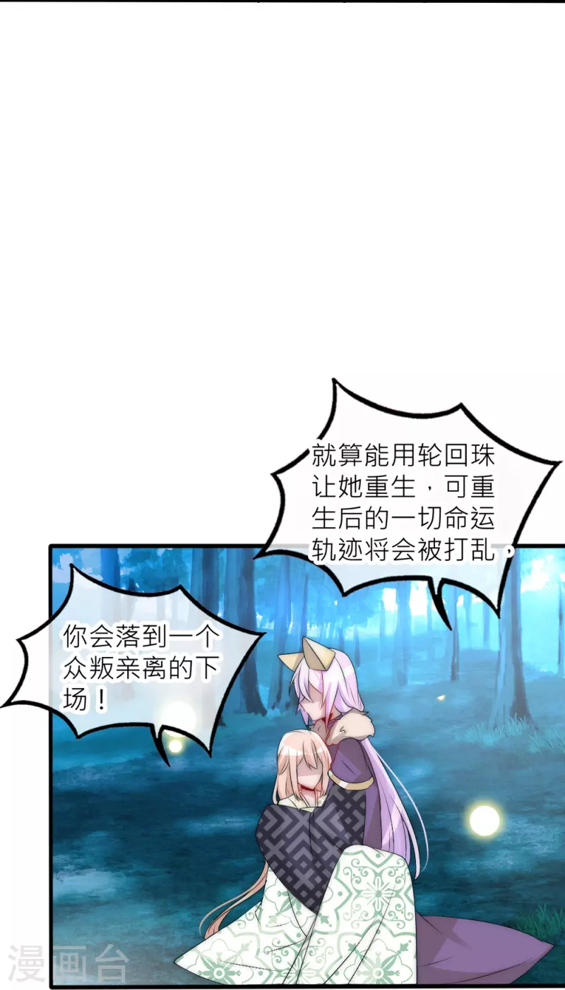 第32话 逆天改命-第32话