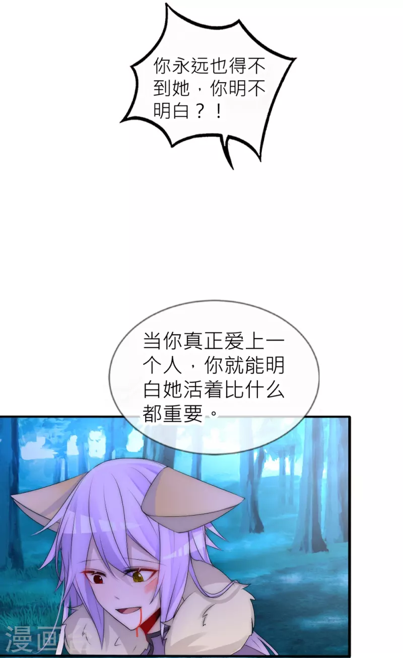 第32话 逆天改命-第32话