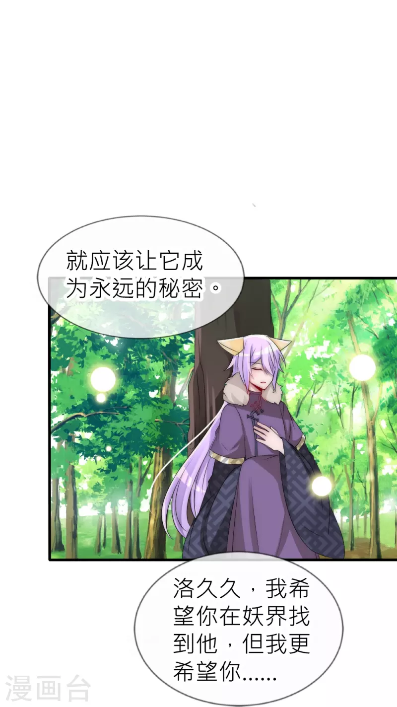 第32话 逆天改命-第32话