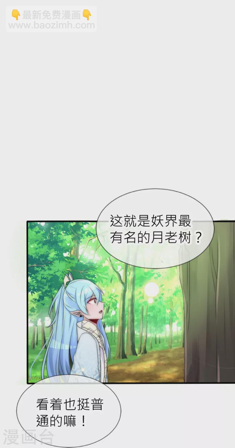 第32话 逆天改命-第32话