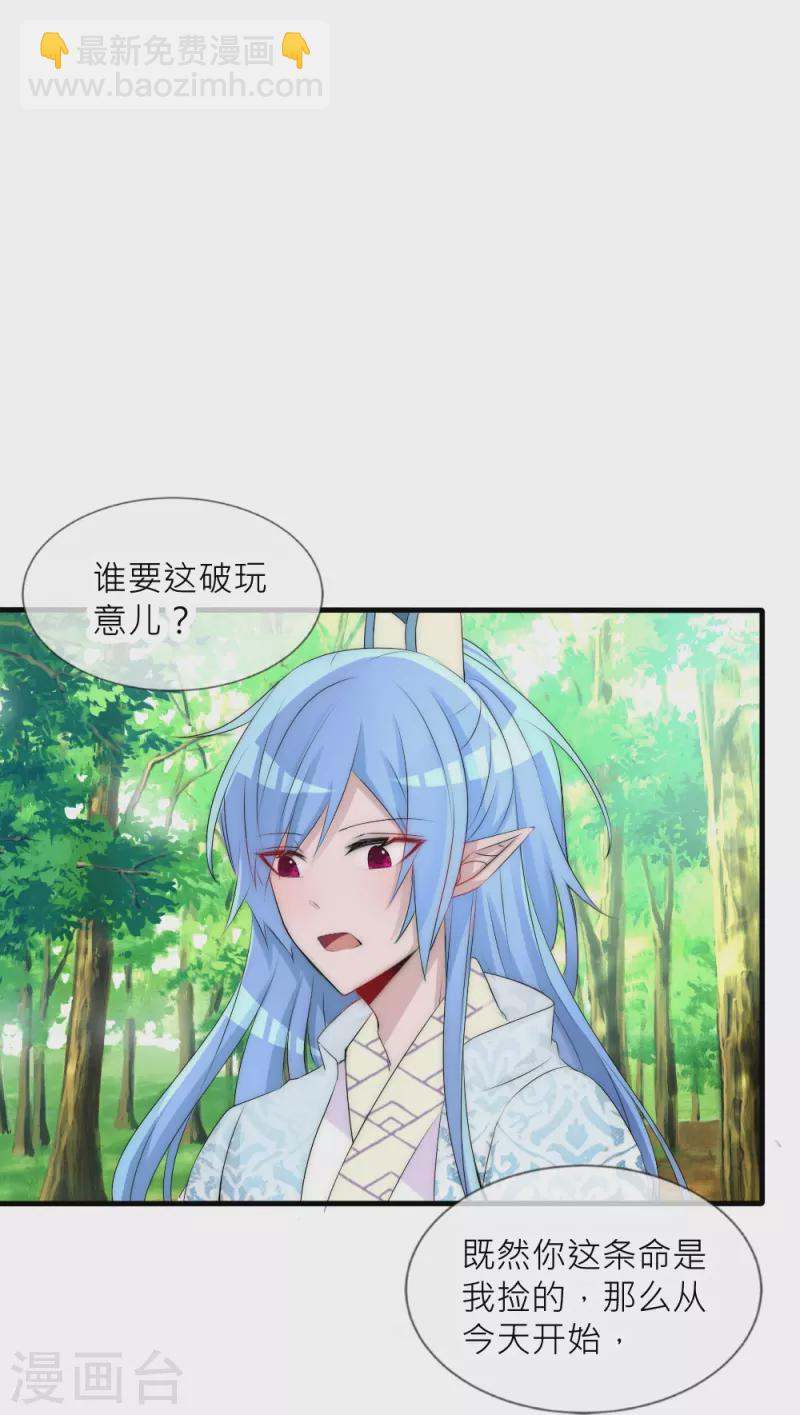 第32话 逆天改命-第32话