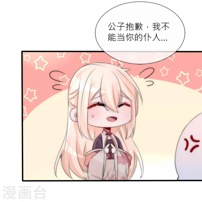 第32话 逆天改命-第32话