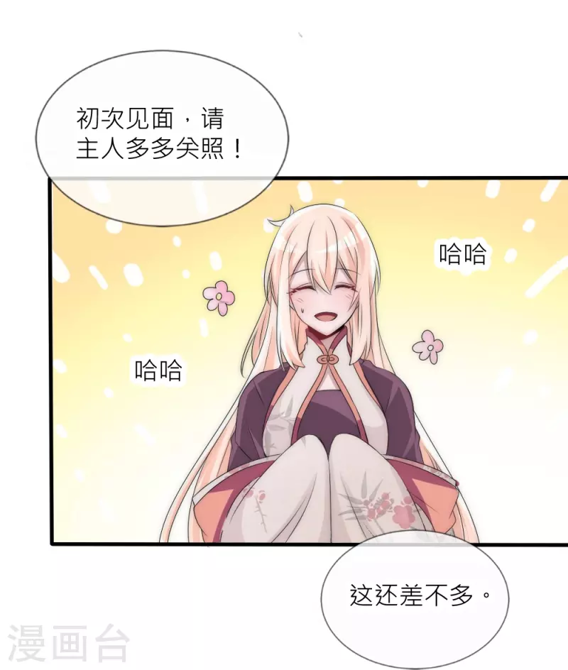 第32话 逆天改命-第32话