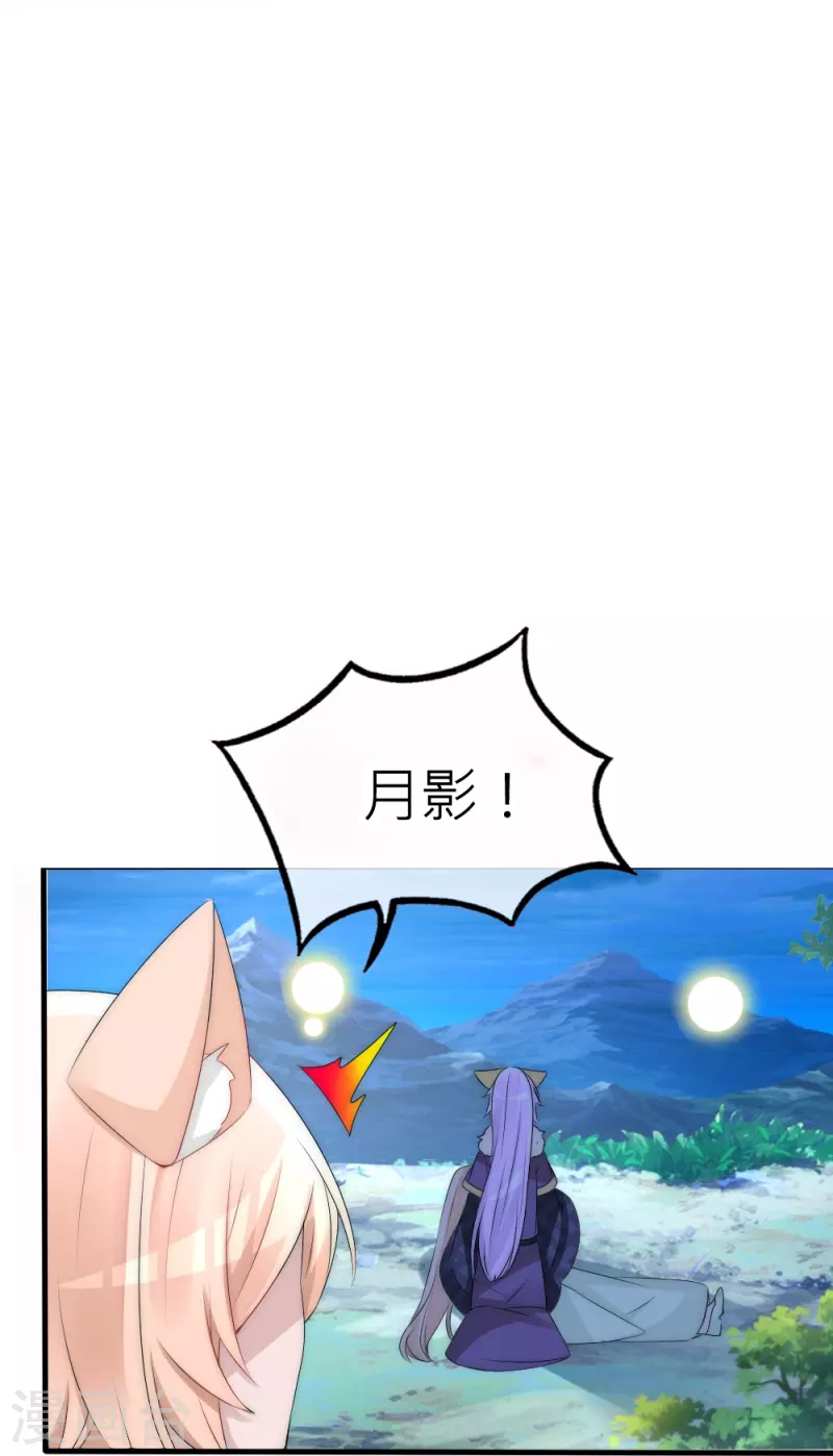 第32话 逆天改命-第32话