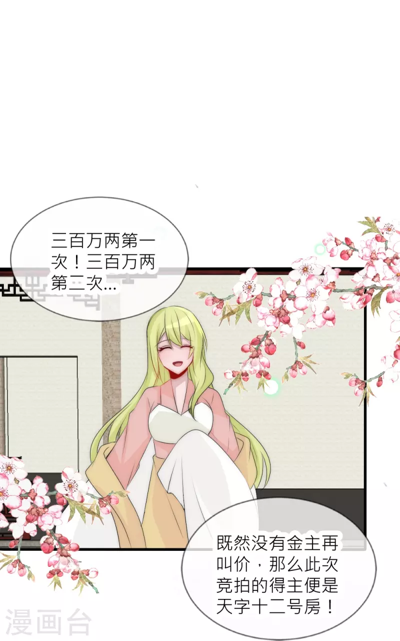 第34话 傲娇背后的温柔-第34话