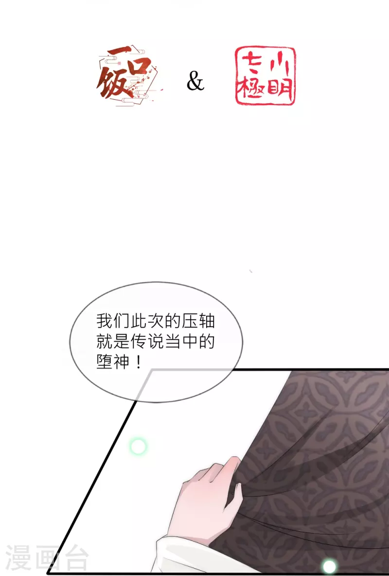 第34话 傲娇背后的温柔-第34话