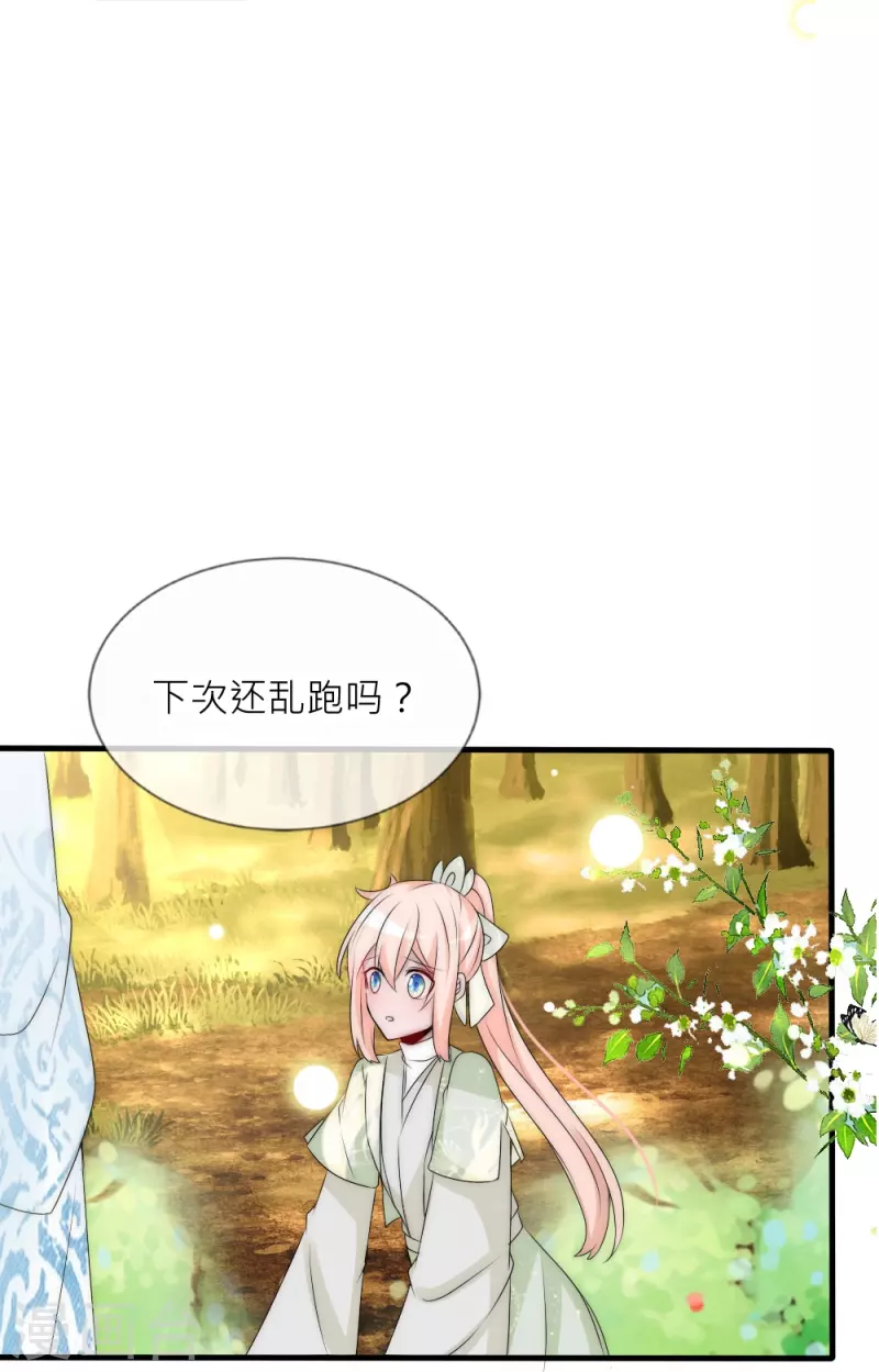 第34话 傲娇背后的温柔-第34话