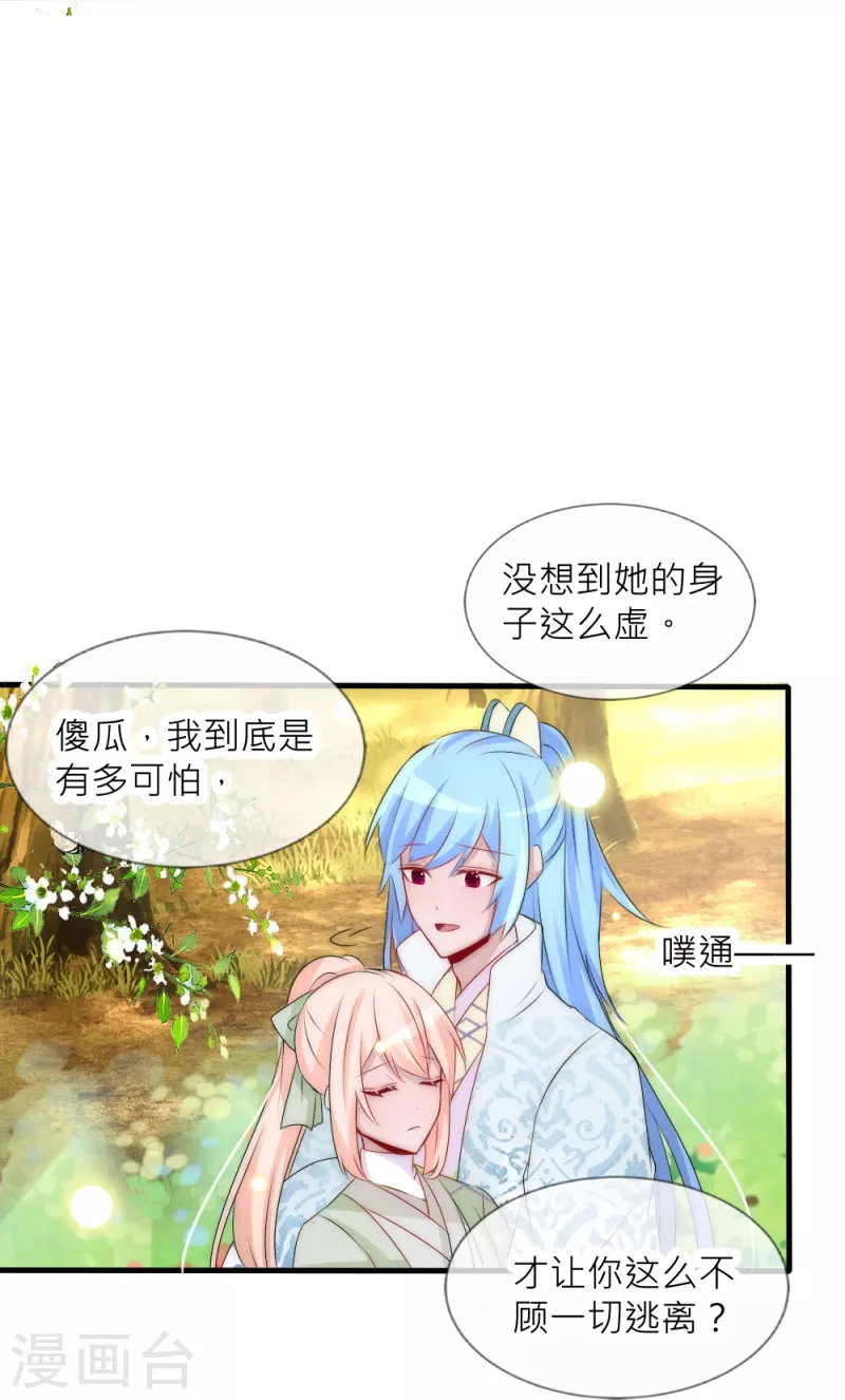 第34话 傲娇背后的温柔-第34话