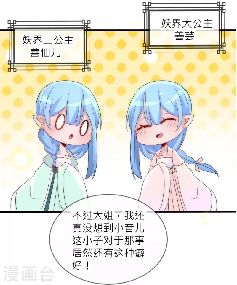 第34话 傲娇背后的温柔-第34话