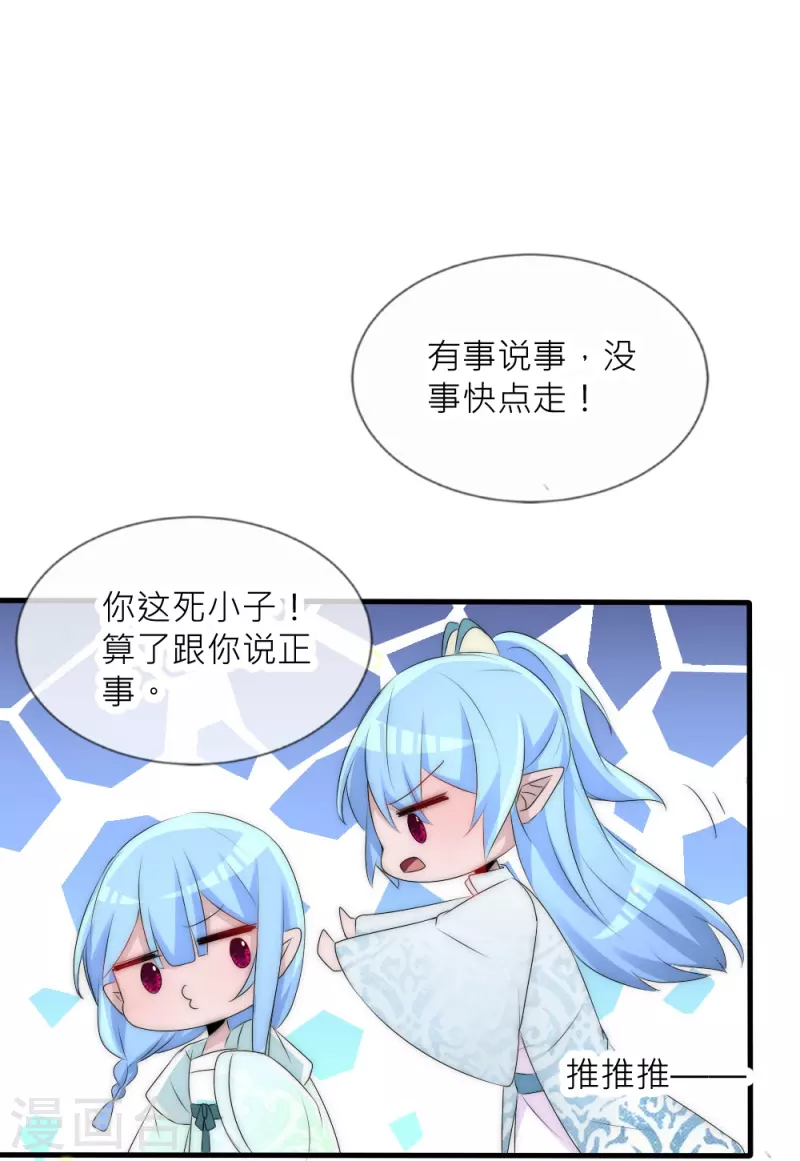 第34话 傲娇背后的温柔-第34话