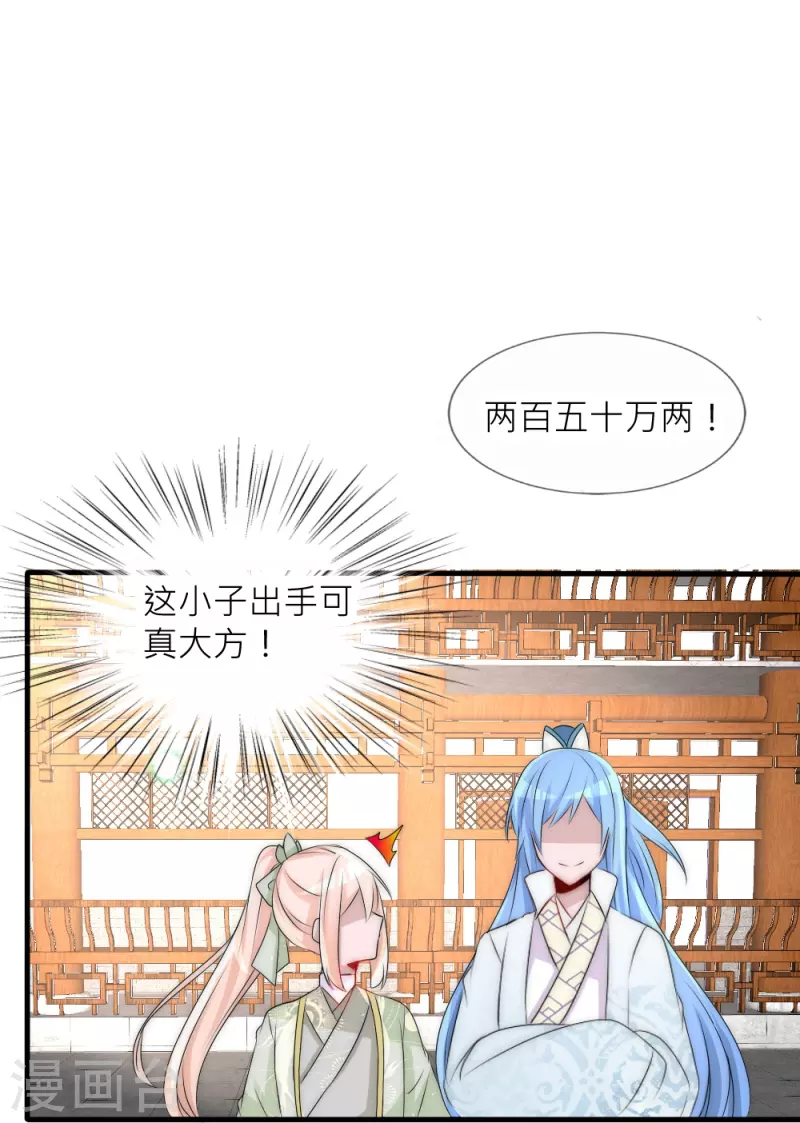 第34话 傲娇背后的温柔-第34话