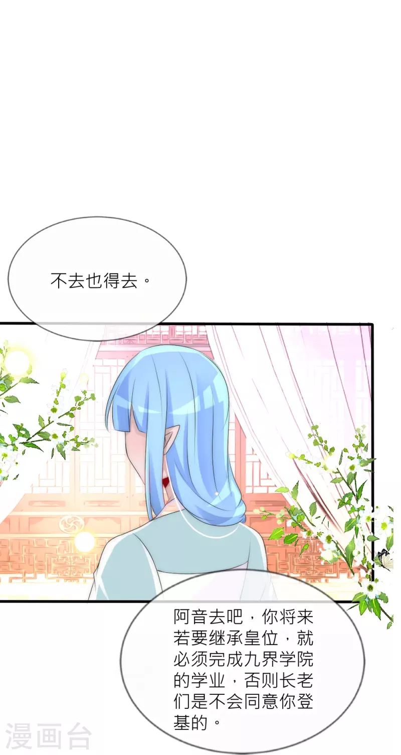 第34话 傲娇背后的温柔-第34话