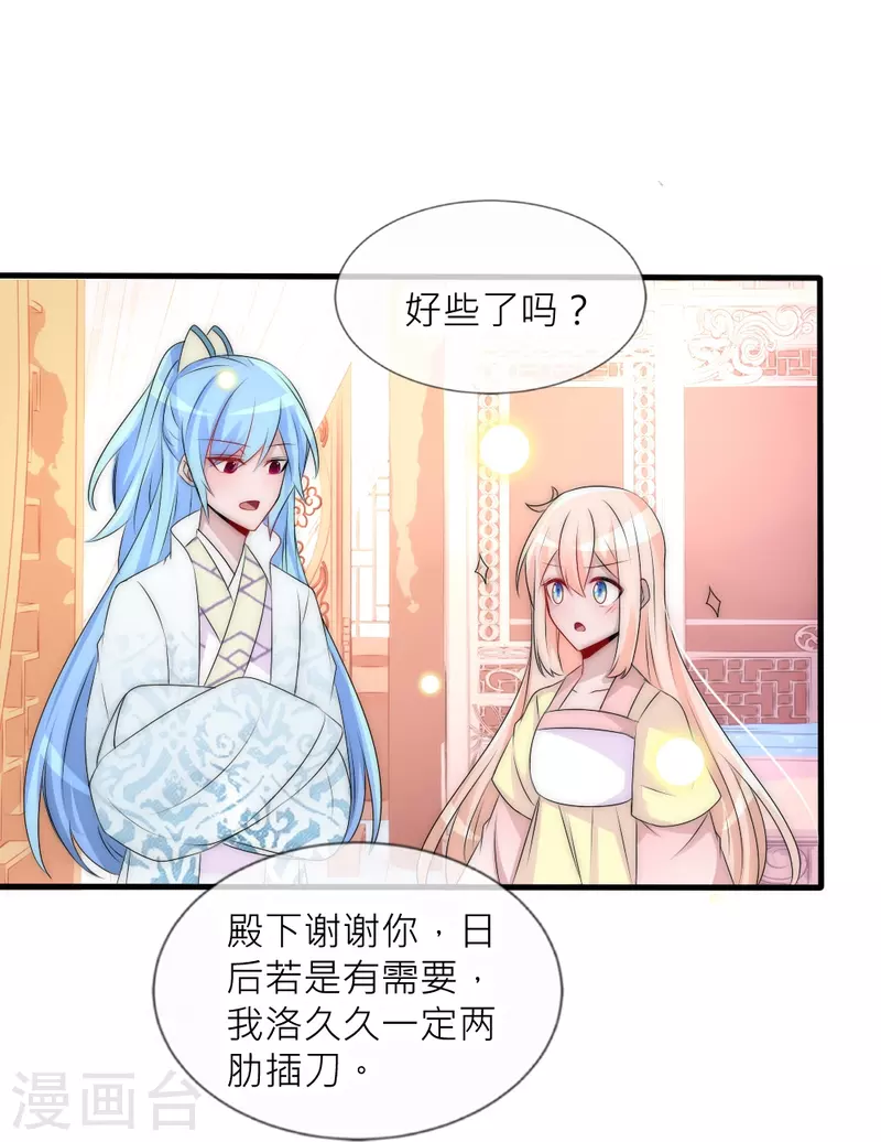 第34话 傲娇背后的温柔-第34话