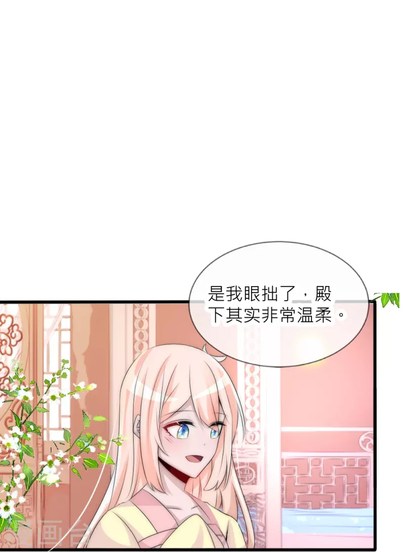 第34话 傲娇背后的温柔-第34话