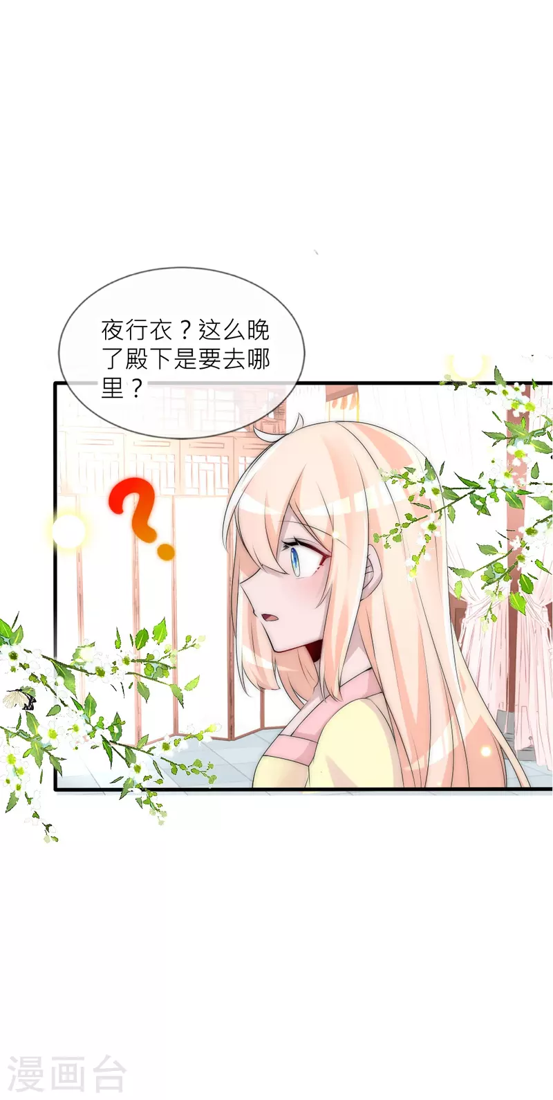 第34话 傲娇背后的温柔48