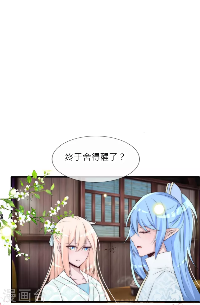 第36话 舍命相救(1/2)-第36话