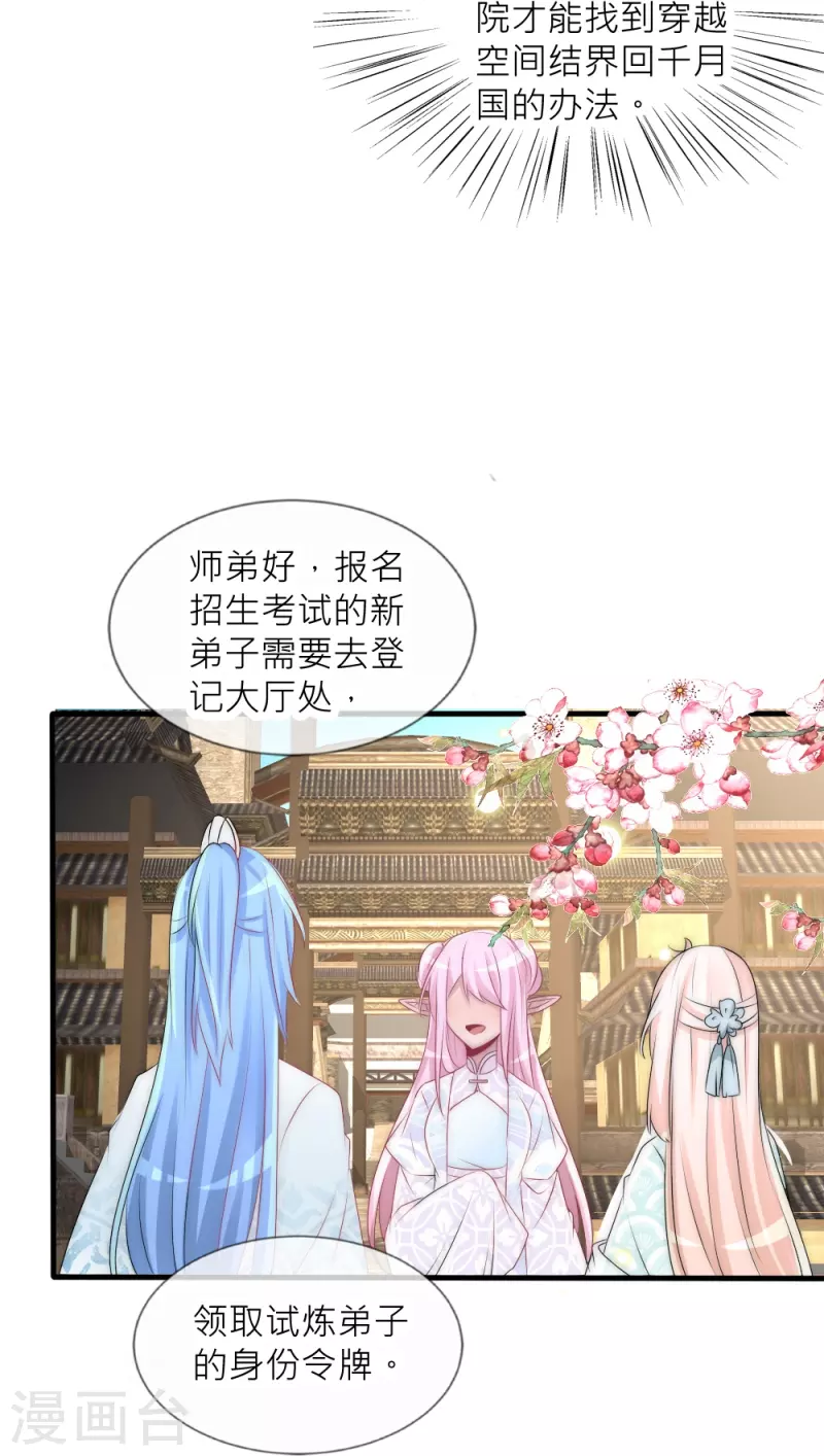 第36话 舍命相救(1/2)-第36话