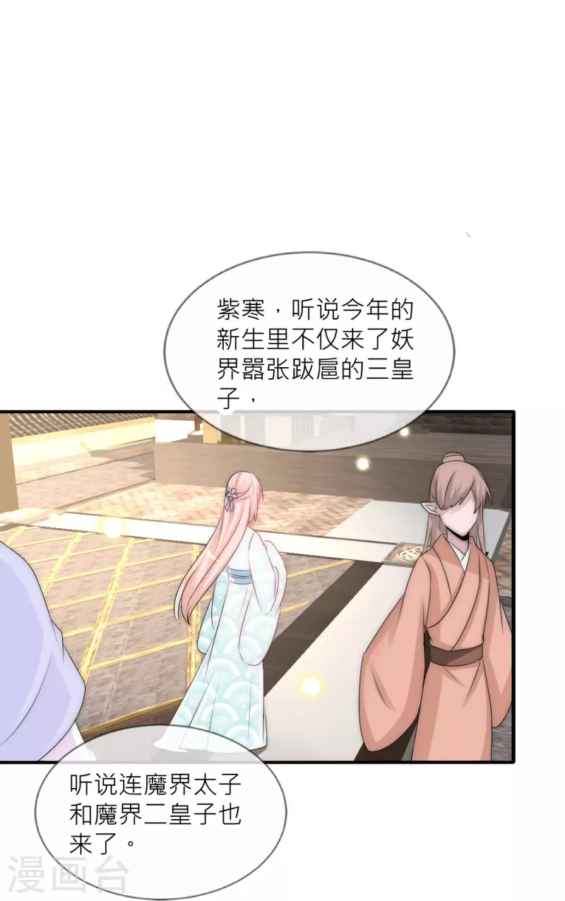 第36话 舍命相救(1/2)-第36话