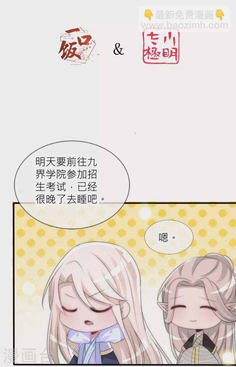 第36话 舍命相救(1/2)-第36话